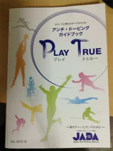 ドーピング ドーピング